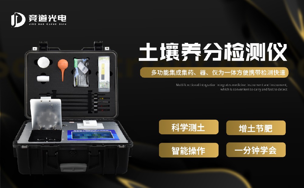 多功能土壤養(yǎng)分測(cè)試儀都有哪些功能？