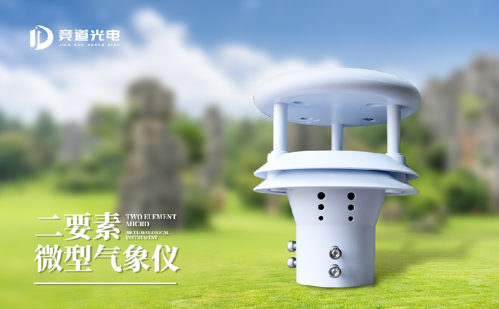 風(fēng)速傳感器多少錢一個？參數(shù)不同價格不同