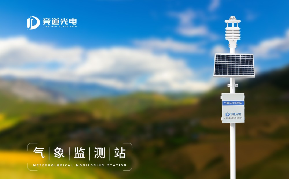 氣象站設(shè)備多少錢，常用氣象站設(shè)備價格介紹