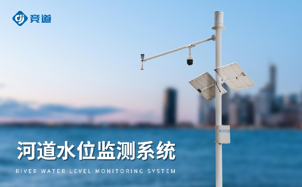 雷達(dá)水位監(jiān)測(cè)系統(tǒng)，抗干擾能力強(qiáng)，獲取精準(zhǔn)水文數(shù)據(jù)