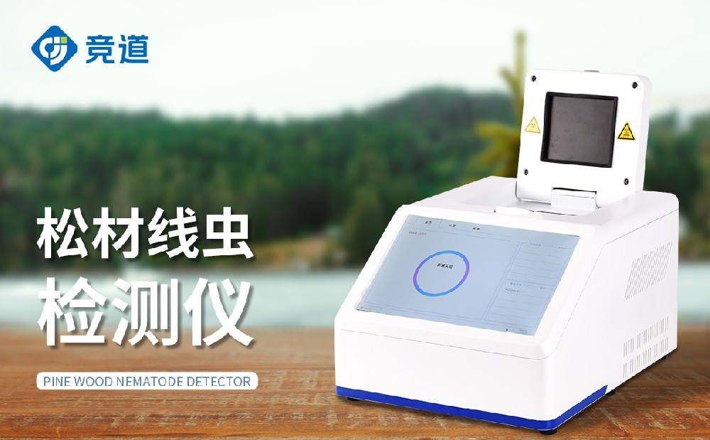  森林管理中松材線蟲檢測儀能夠發(fā)揮哪些作用
