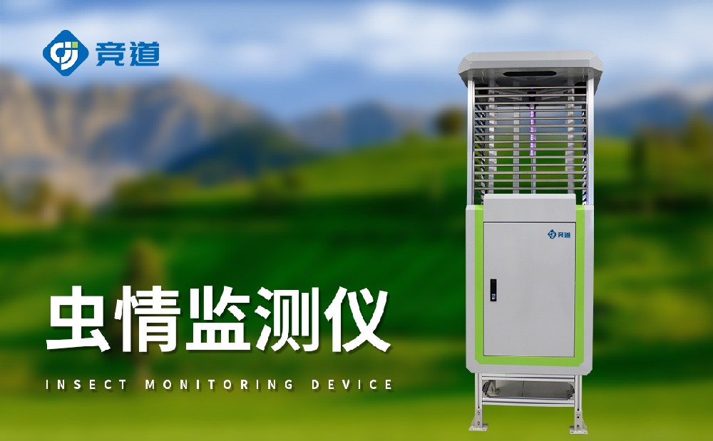  茶園蟲(chóng)情測(cè)報(bào)燈，助力蟲(chóng)害精準(zhǔn)防治