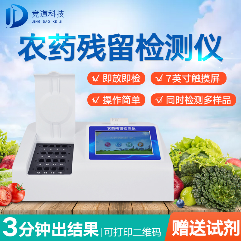 農(nóng)藥殘留傷身，如何將危害降到最低？