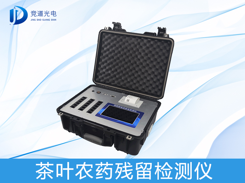 茶葉功效多，但小心喝到農(nóng)藥殘留！