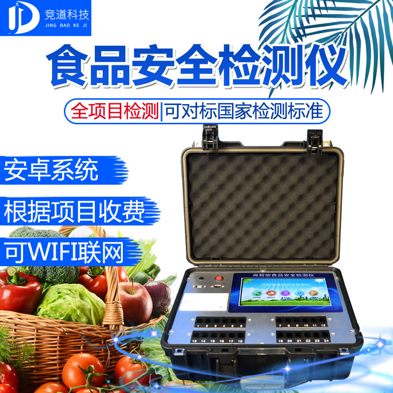 民以食為天，食品安全記心上
