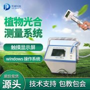 光合作用分析儀使用時(shí)需要注意什么？