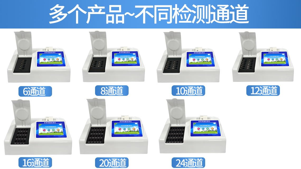 死亡野生天鵝體內(nèi)竟有農(nóng)藥殘留物？農(nóng)藥殘留檢測(cè)安排！