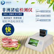 非洲豬瘟無敵？NO，它也有弱點(diǎn)！