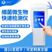 手持式ATP熒光檢測儀你了解嗎？哪個(gè)廠家好？