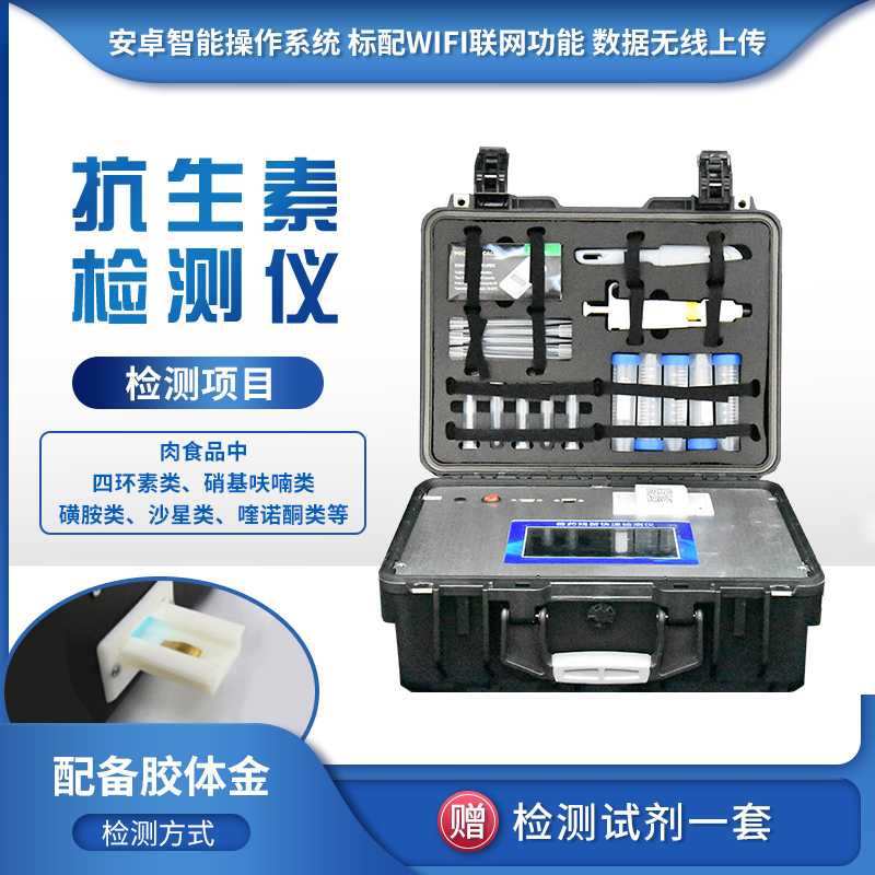食物里有無抗生素殘留，一測便知