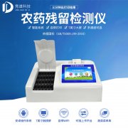 擔(dān)心臍橙農(nóng)殘超標？試試農(nóng)藥殘留檢測儀