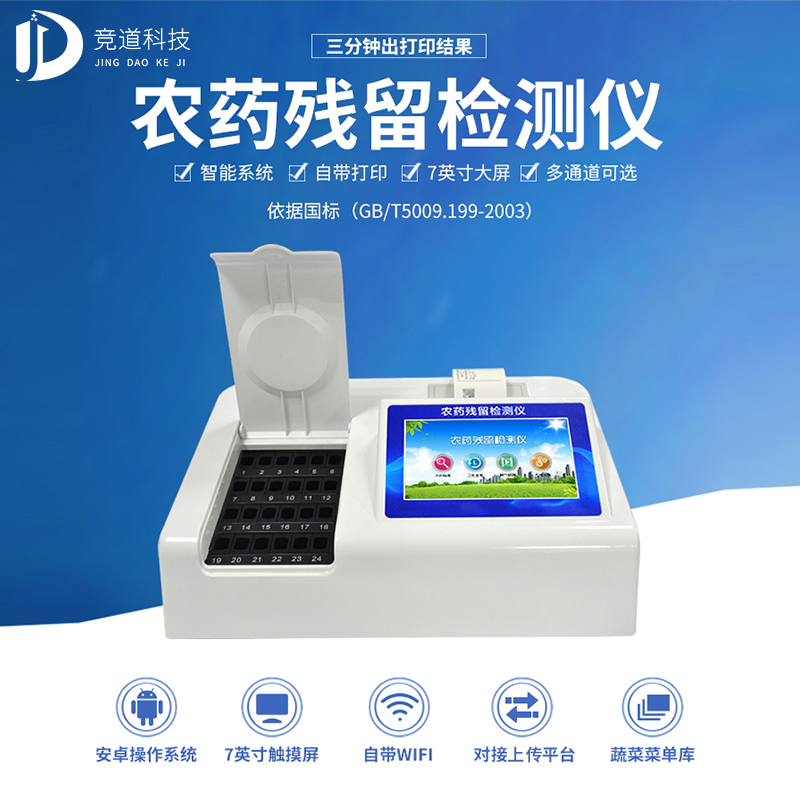 擔心臍橙農(nóng)殘超標？試試農(nóng)藥殘留檢測儀