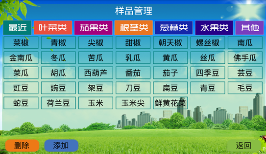 農(nóng)殘檢測(cè)儀哪家好？