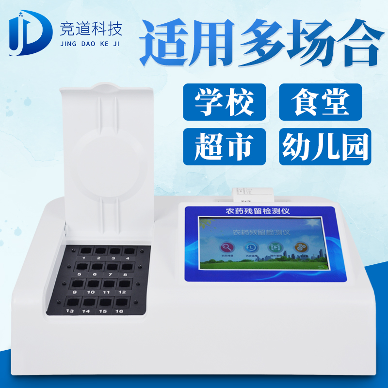 新疆7批次不合格食品被通報(bào)，設(shè)計(jì)農(nóng)藥殘留、重金屬、微生物污染問題