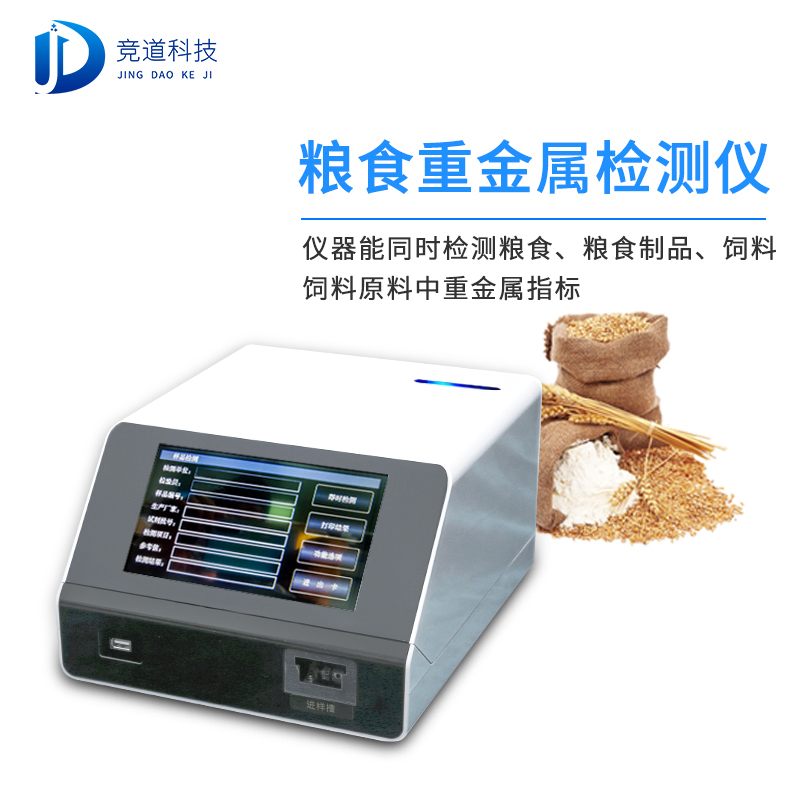 新疆7批次不合格食品被通報(bào)，設(shè)計(jì)農(nóng)藥殘留、重金屬、微生物污染問題