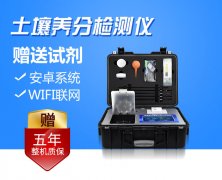 土壤養(yǎng)分檢測(cè)儀、農(nóng)業(yè)氣象站輔助智慧農(nóng)業(yè)發(fā)展
