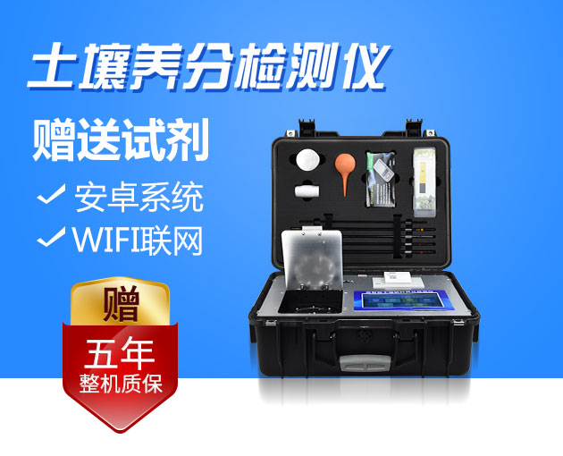 土壤養(yǎng)分檢測(cè)儀、農(nóng)業(yè)氣象站輔助智慧農(nóng)業(yè)發(fā)展