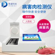 病害肉如何檢測？