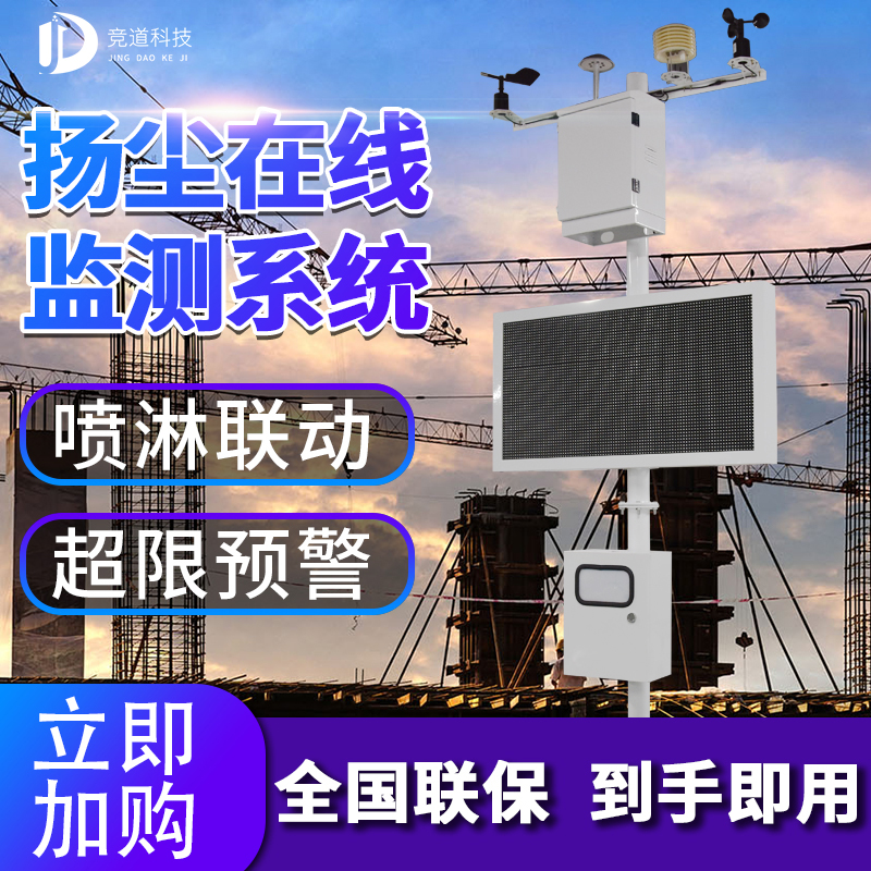2021年揚(yáng)塵噪聲監(jiān)測(cè)儀廠家型號(hào)，儀器批發(fā)多少錢？