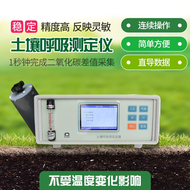 土壤呼吸測(cè)定儀，土壤碳通量自動(dòng)測(cè)量系統(tǒng)