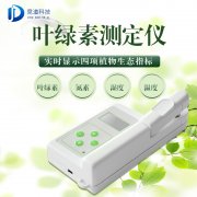 葉綠素測定儀儀器特點(diǎn)是什么？