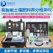 肥沃的黑土如何檢測(cè)其養(yǎng)分？