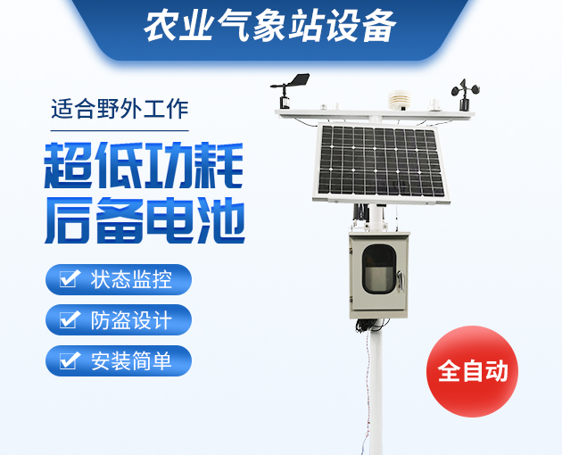 農業(yè)物聯網化少不了科學儀器的“加盟”