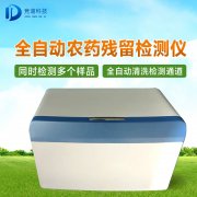 中藥材如何檢測(cè)是否農(nóng)殘超標(biāo)？