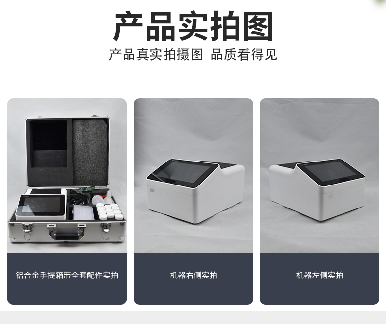 微流控芯片農(nóng)藥殘留速測系統(tǒng)，3步完成檢測