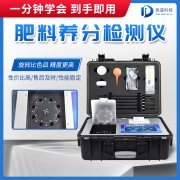 水溶肥檢測儀是什么儀器？
