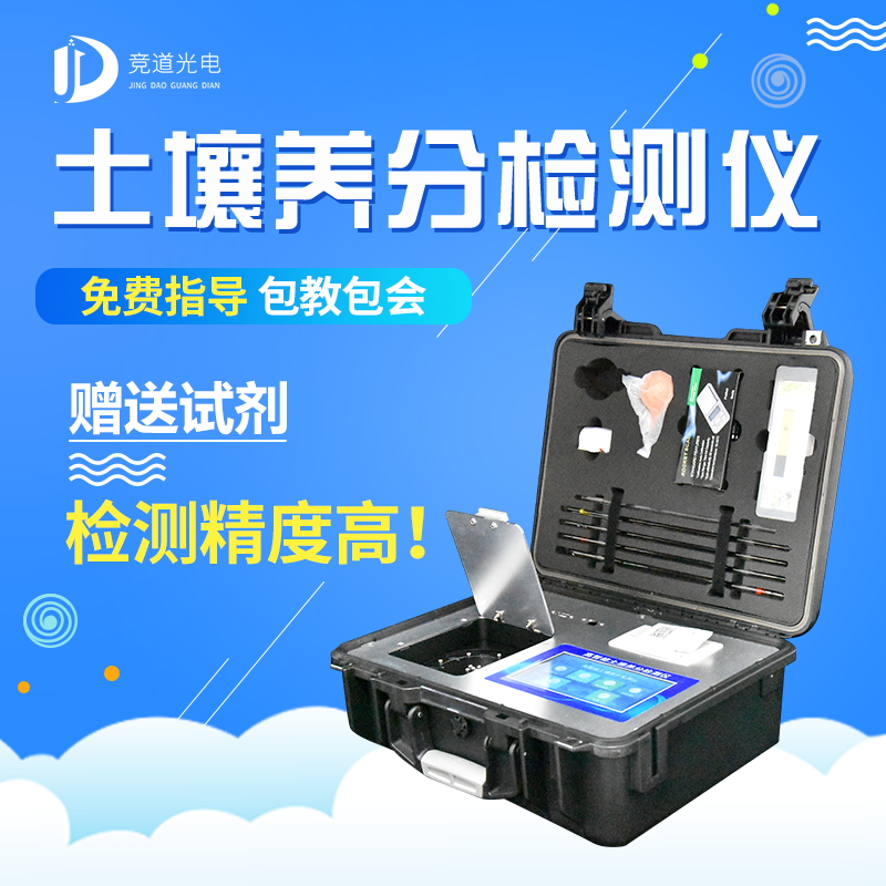 測土配方施肥儀，用數(shù)據(jù)表示土壤肥力