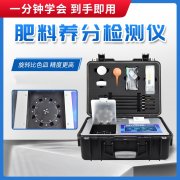 什么是復(fù)混肥料？怎么檢驗(yàn)養(yǎng)分含量？