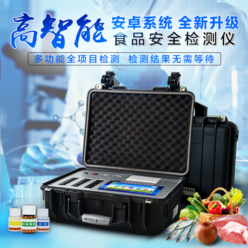 肉類安全檢測儀，肉食品檢測儀器設(shè)備