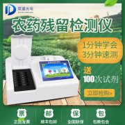 如何防控農(nóng)藥殘留超標(biāo)問題？