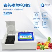 競(jìng)道光電提供多種快檢方式，構(gòu)筑食品安全“防火墻”