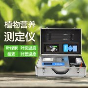 植物營(yíng)養(yǎng)檢測(cè)儀有什么用？