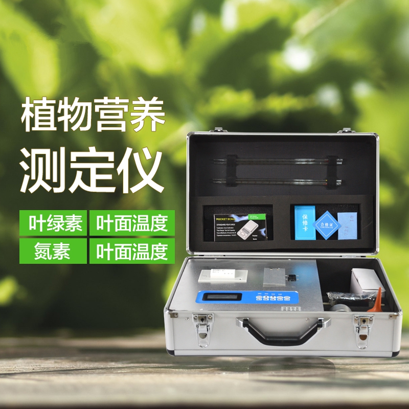 植物營養(yǎng)檢測儀有什么用？
