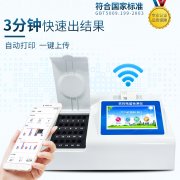 酶抑制率、微流控農(nóng)藥殘留檢測儀