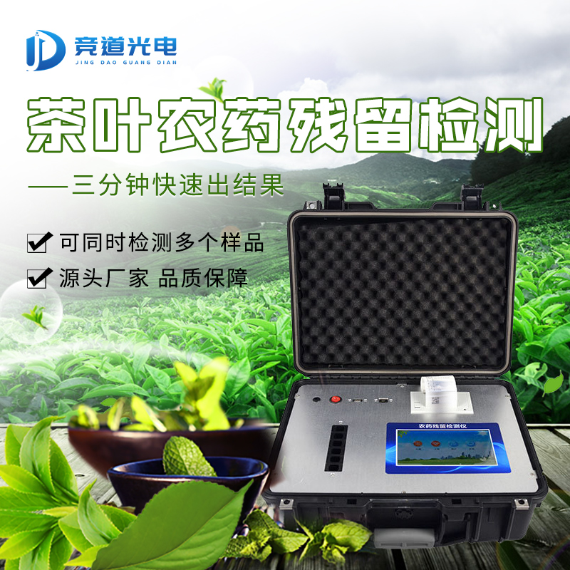 茶葉竟然有農(nóng)藥殘留？愛(ài)茶人士不要慌