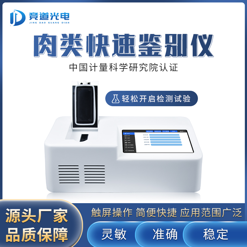 你吃的羊肉一定是真的嗎？